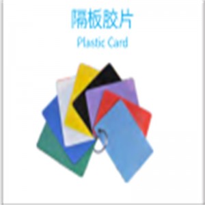 بطاقة بلاستيكية